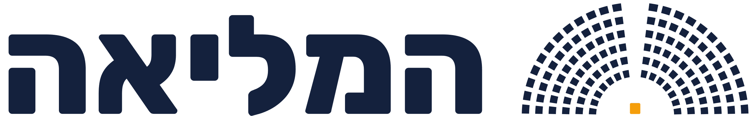 המליאה